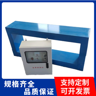 Frame conveyor belt metal detector window type iron and aluminum detector for mining belt machine