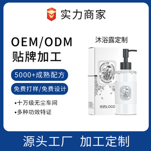 Yakushima Manor Dream Shirou Fragrance Body Soap oem Customized Fresh and Smooth Fragrance Source Factory odm oem