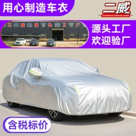 汽车车衣;电动车车罩;汽车遮雪挡