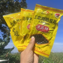 浏阳豆豉75g*10包豉湖南特产黑豆豆豉调味品原味黑豆豉调为溢