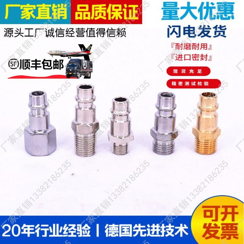 厂家供应DN7.2 公头德式欧式 M10*1.5 M12*1.5丨1/4丨2分3分3/8