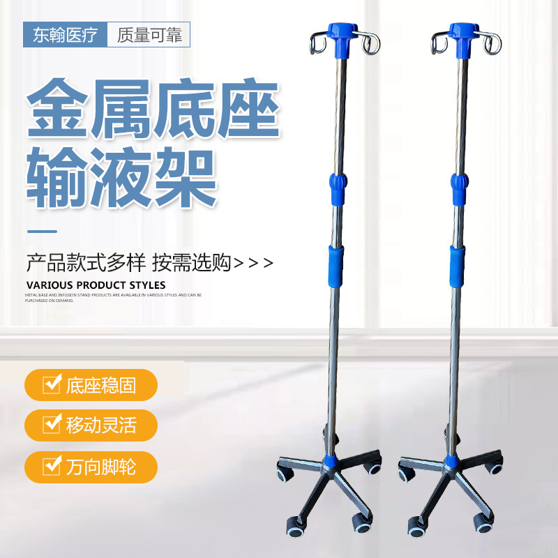 落地式带轮输液架 移动加厚吊瓶点滴架 门诊医院用四钩输液架