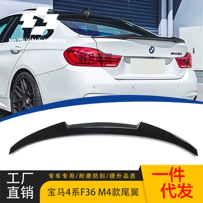 Suitable for Bmw 4 Series Four-Door Version F36 Modified M4 Style Rear Wing 2014-2021 Rear Spoiler M4 Style