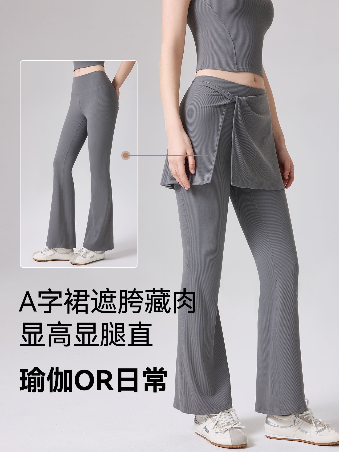 Nuevos pantalones transpirables de rosca desmontables, pantalones de cintura alta de dos piezas, pilates, yoga, pantalones de boquilla para mujeres