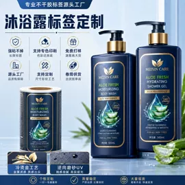 不干胶标签