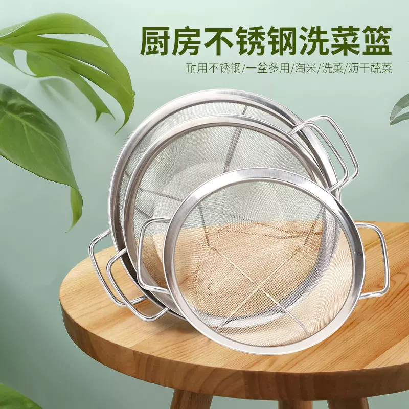新款不锈钢密孔洗菜篮家用厨房蔬果沥水篮便携多功能款双耳洗米筛