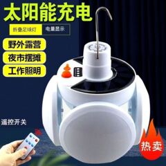吊り式家庭用キャンプ緊急照明屋外折り畳み式太陽サッカーランプ充電灯夜市出店灯