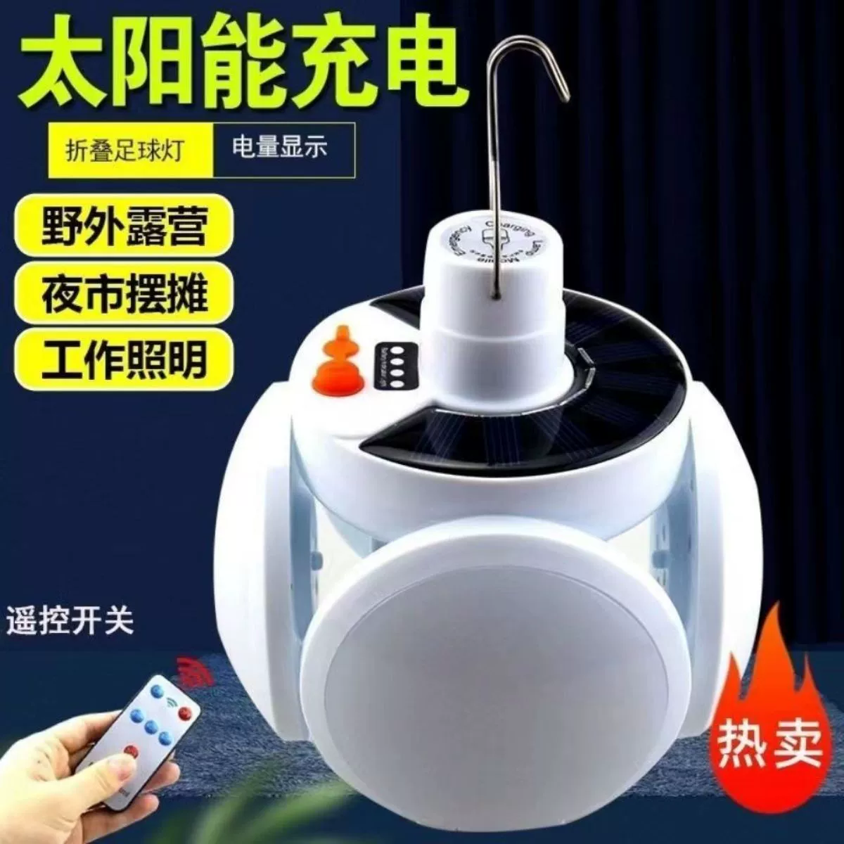 Подвесной домашний кемпинг аварийное освещение на открытом воздухе складная солнечная футбольная лампа зарядная лампа ночной рынок лампа