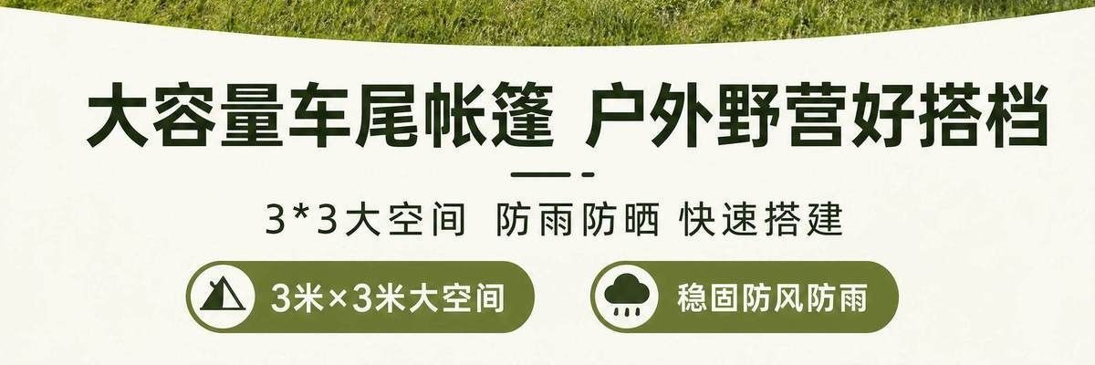 Trunk tent, portable quick-install car tent for overnight camping on long drives, foldable for self-driving trips