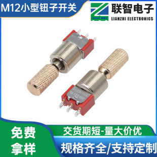 Supply of Small Three-Legged Two-Speed Toggle Switch Golden Latte Handle High Current 10A Small Rocker Switch