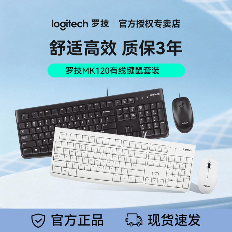 MK120 Wired Keyboard and Mouse Set for Laptop and Desktop Computers, Home Office USB Set