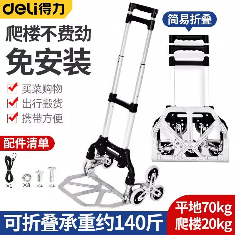 Ручная тележка Складная портативная тележка