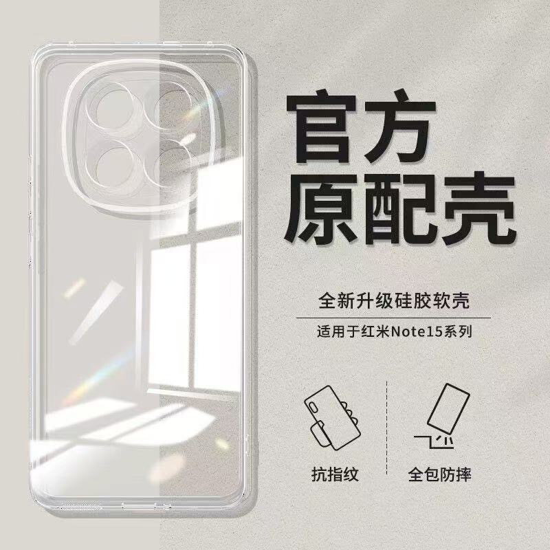 Suitable for Redmi Note15Pro+ Case Redmi Note15Pro Ultra-Thin Protective Case Transparent Silicone Anti-Fall Case Suitable for Redmi Note15Pro+ Case Redmi Note15Pro Ultra-Thin Protective Case Transparent Silicone Anti-Fall Case