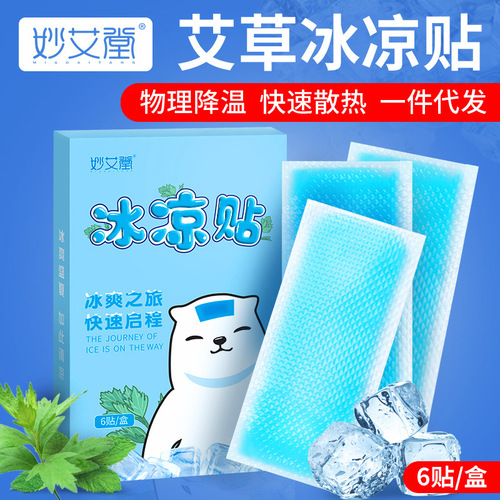 Cooling artifact mugwort cooling patch for students and children physical cooling military training summer outdoor barbecue heatstroke prevention ice cooling patch