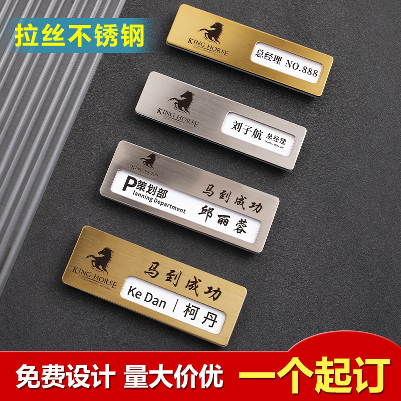 ステンレス製の工番札、ネームバッジ、ピンバッジ、金属製の工番札、社員名札、交換可能な名札|undefined