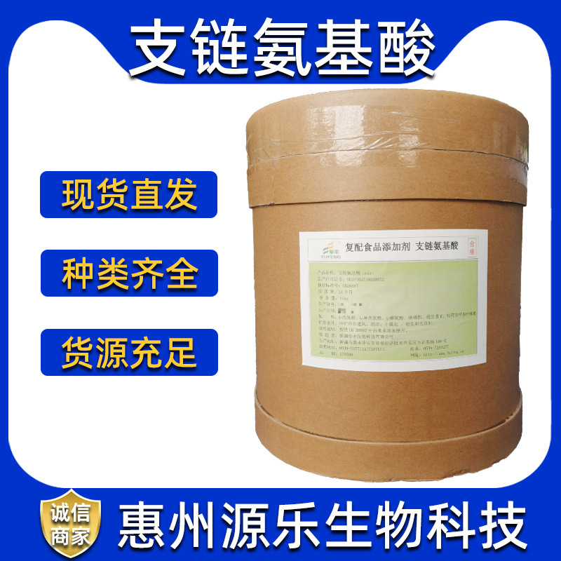 Supply of Branched Chain Amino Acids Food-Grade Nutritional Supplements Bcaa Branched Chain Amino Acid Powder