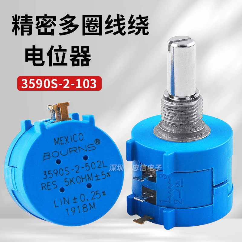 3590S-2-103 10K precision multi-coil wirewound potentiometer 3590 adjustable resistor single