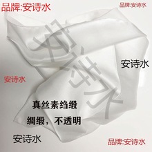 扎染水拓画%围巾桑蚕丝真丝材料拓印丝巾湿拓画手工白色