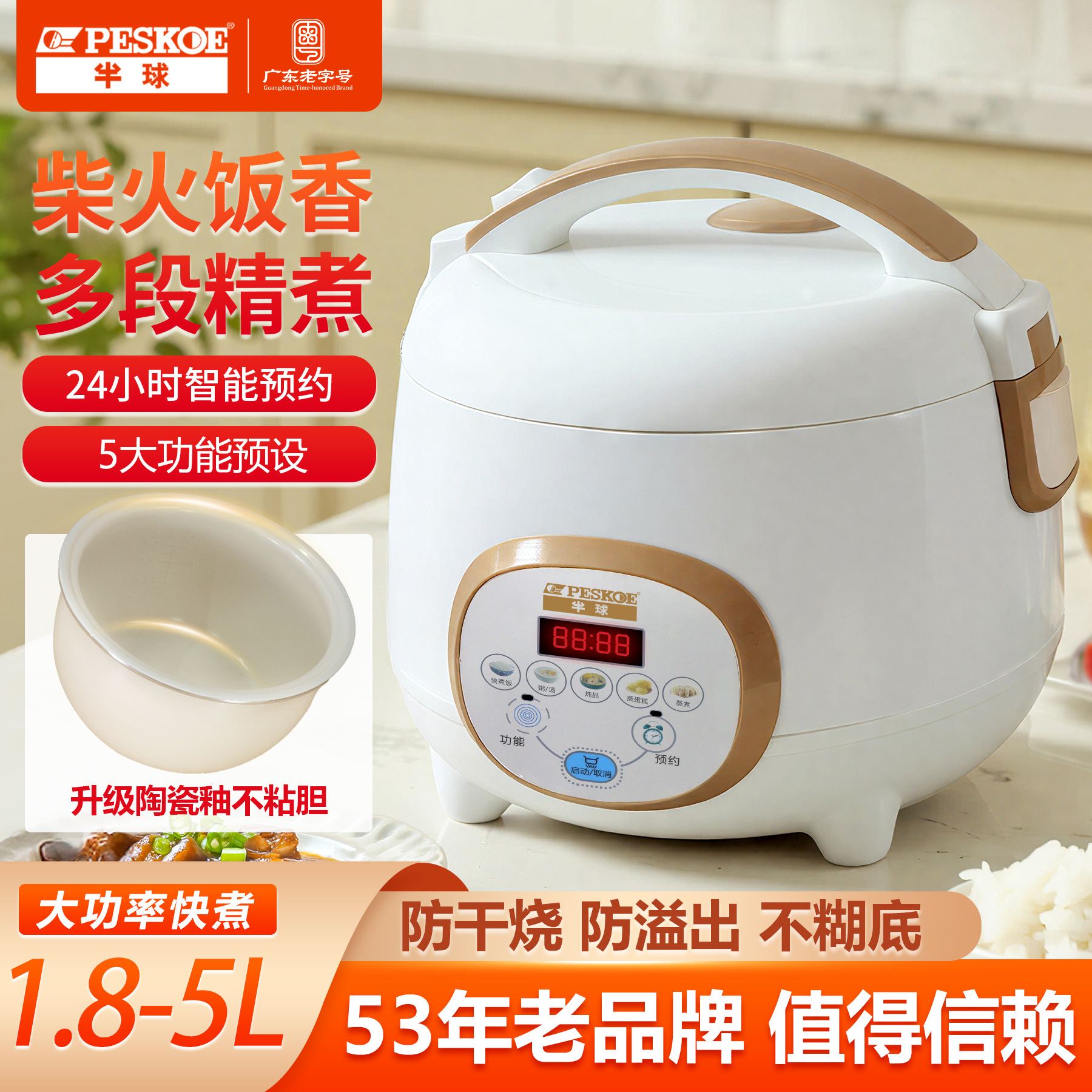 Positive Hemisphere Smart Rice Cooker Household Small to 1-2-3 People Mini Rice Cooker Reservation Steaming and Cooking All-In-One Rice Cooker