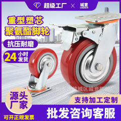 ポリウレタンユニバーサルホイール 6inch 高耐久工業用フラットトッププラスチックコアレッドホイール 458inch 絡み防止 PU 機器キャスター