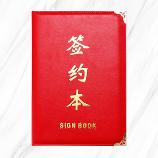 High-End Poetry Recitation Leather Folder Signing Host Folder Signing This Suede Custom Props Logo