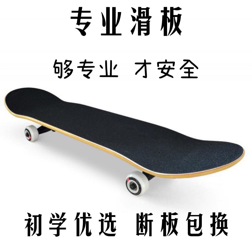 Beginner's Entry-Level Skateboard Professional Board for Teenagers, Children and Adults, Double-Warp Road Brush Street Four-Wheel Scooter