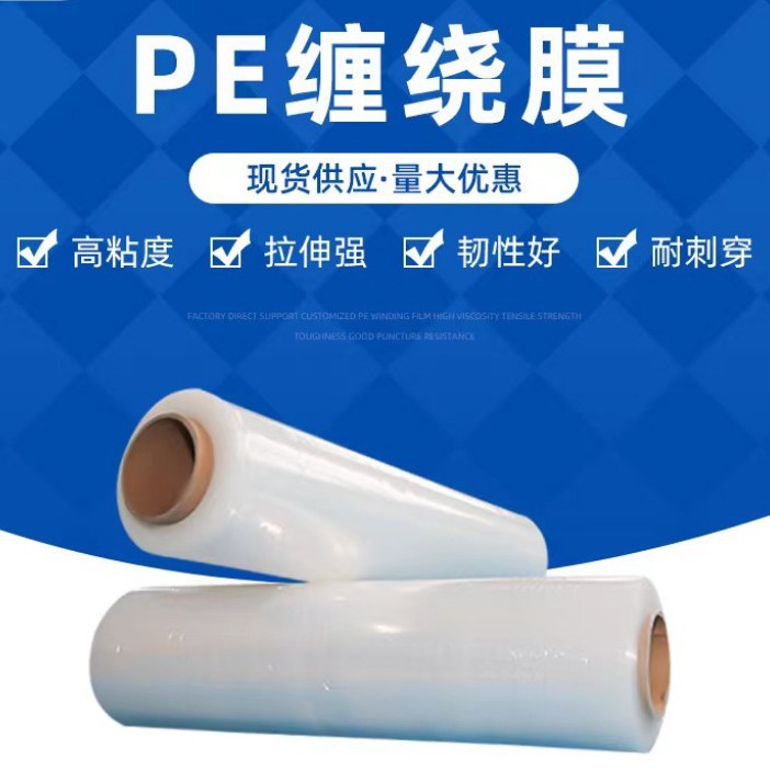 缠绕膜宽50cm透明打包膜pe拉伸膜大卷托盘包装工业保鲜膜塑料薄膜