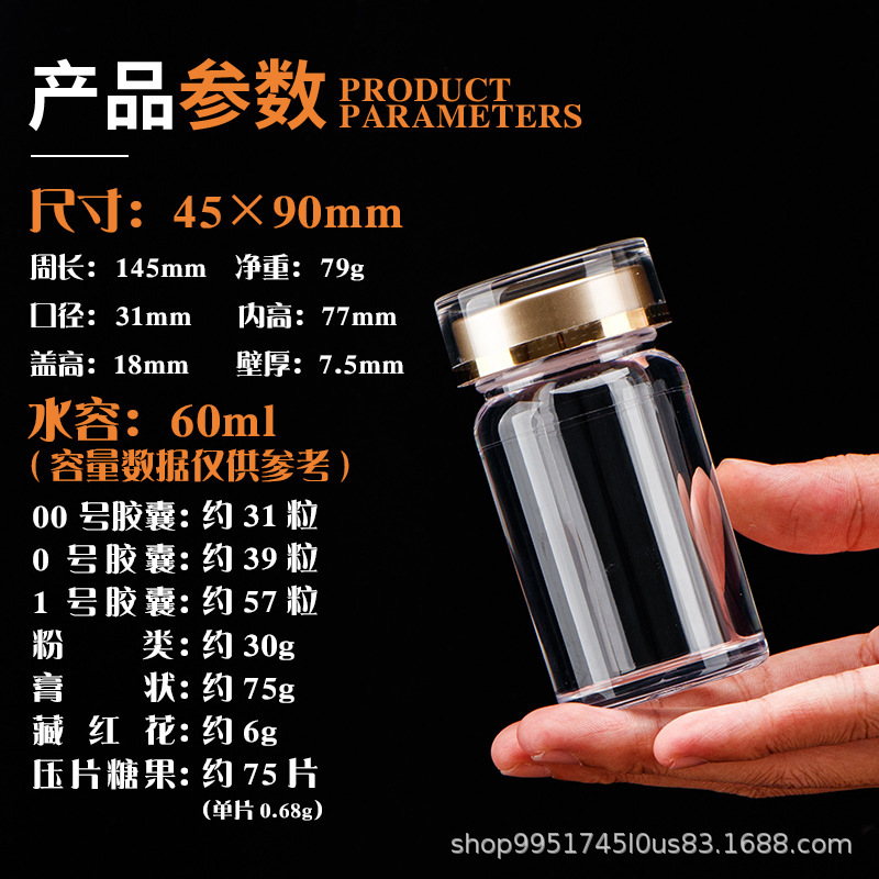 アクリルボトル 透明カプセルボトル 健康食品包装ボトル 30粒 50g 90ml 薬剤分注ボトル カスタム|undefined
