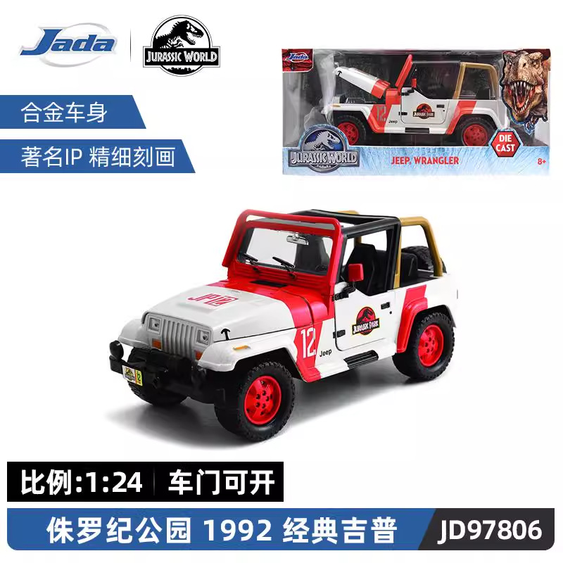 JADA auténtico velocidad y pasión 1: 32 Toyota simulación de aleación modelo de automóvil adornos juguetes coleccionables pueden ser distribuidos