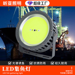 Marine Led High-Brightness Fish Gathering Lamp, High-Lumen Underwater Lighting Fishing Lamp, Efficient Heat Dissipation, High-Power Fish Attracting Lamp