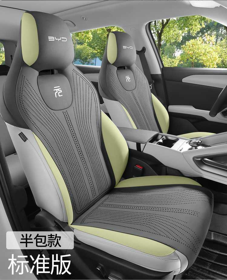 Byd Yuan up Special Car Seat Cushion Suede Breathable Four-Season Universal Half-Pack Saddle Half-Surround Seat Cover