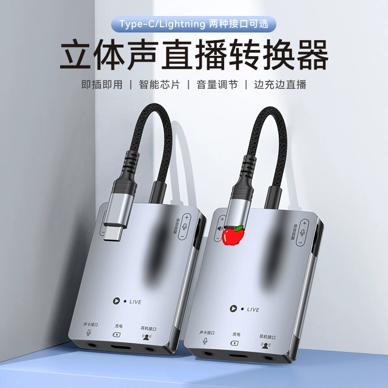 Новый анкер Type-C номер 1 подходит для мониторинга звуковой карты мобильного телефона в режиме реального времени и подключения к микрофону преобразователя прямой трансляции PK.