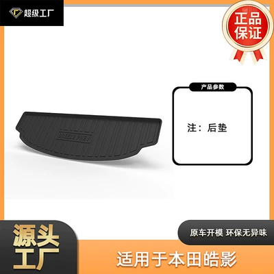and Haoying Trunk Mats, Car – Trunk Mat - 21-22-haoying-plug-in-hybrid-tail-box-pad-rear-pad-tpe-material-waterproof-bag-rolled-up-for-delivery