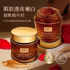 红茶玫瑰锁润抗皱紧致冻膜清爽不油腻保湿补水涂抹面膜正品