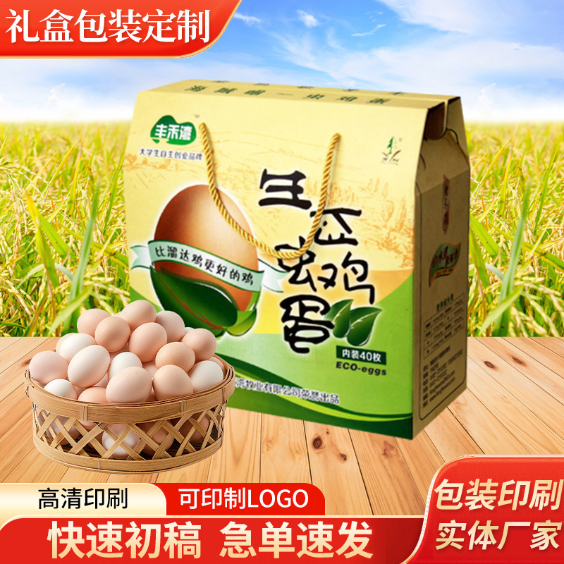30/40/100枚鸡蛋盒礼品包装盒土鸡蛋包装箱加印logo鸡蛋盒子批发