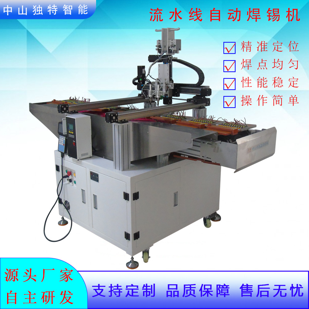 流水线全自动双头焊锡机DT-657落地式在线式自动焊锡机械厂家供应