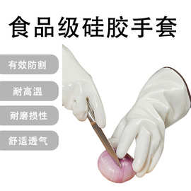 工厂爆款食品级硅胶手套耐高温液体硅胶手套防割食品车间实验室