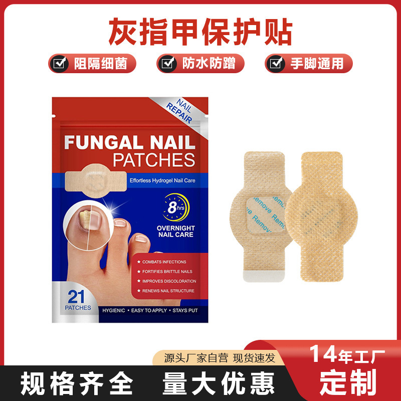 Nail Fungus Patches to Improve Infection, Nail Care Patches, Toe Protection Correction Patches, Anti-Grinding Nail Groove Relief Patches Nail Fungus Patches to Improve Infection, Nail Care Patches, Toe Protection Correction Patches, Anti-Grinding Nail Groove Relief Patches