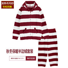 日式无印发热毛毛纱家居服套装女连帽开衫冬季长衫半边绒睡衣男士
