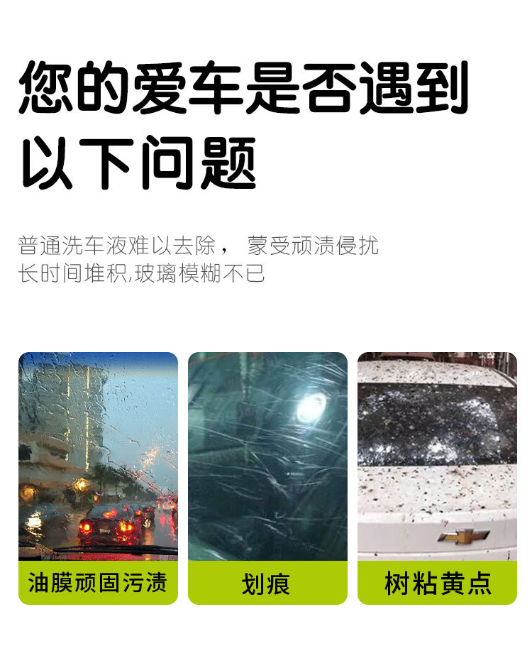 Car windshield oil film cleaner removes rainproof foam from car windows and rearview mirrors, wiper cleaner