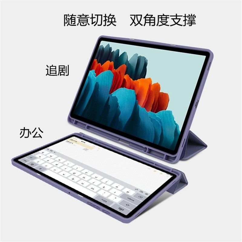 Tablet protective case TabS7/S8 + tri-fold A8 new s7 smart S8Ultra sleep 14. 6s7fe computer case