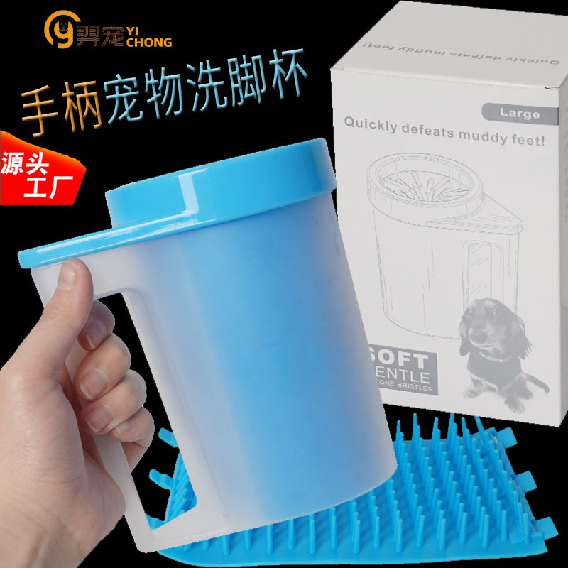 크로스 보더 용품 애완 동물 발 세척 컵 개 발 세탁기 유물 소프트 클리닝 핸들 개 발 세탁기