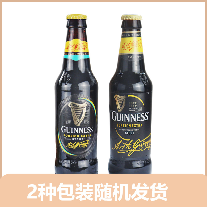 啤酒 爱尔兰风味健力士黑啤酒330ml*24瓶装 新日期