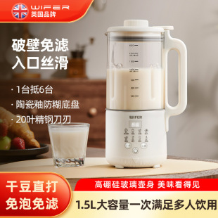 Intelligent Soft Sound Heating Wall-Breaking Home Soymilk Machine for the Elderly Auxiliary Food Machine Fish Soup Touch Screen Grinding Filter-Free Multifunction
