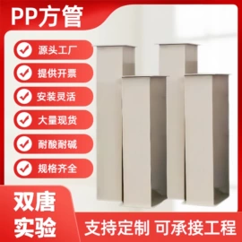 实验室专用;PP管;实验器皿