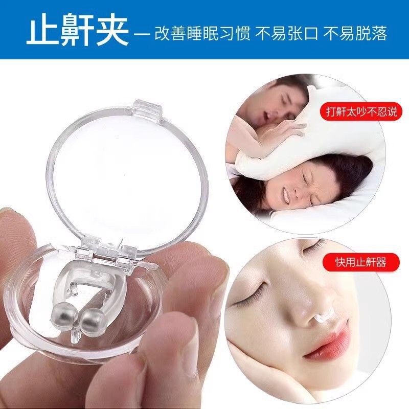 Anti-Snoring Device, Snoring Corrector, Anti-Snoring Tool for Women, Anti-Snoring Device, Nose Clip for Men, for Sleeping at Night
