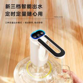 折叠桶装水抽水器电动饮水机矿泉水纯净水取水器自动上水吸压代发