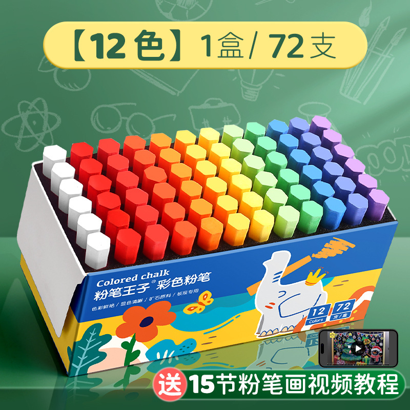 Tiza de color especial para periódico de pizarra, tiza de 72 colores sin polvo, multicolor brillante, 32 colores, periódico de pizarra para maestros, pintura de color brillante