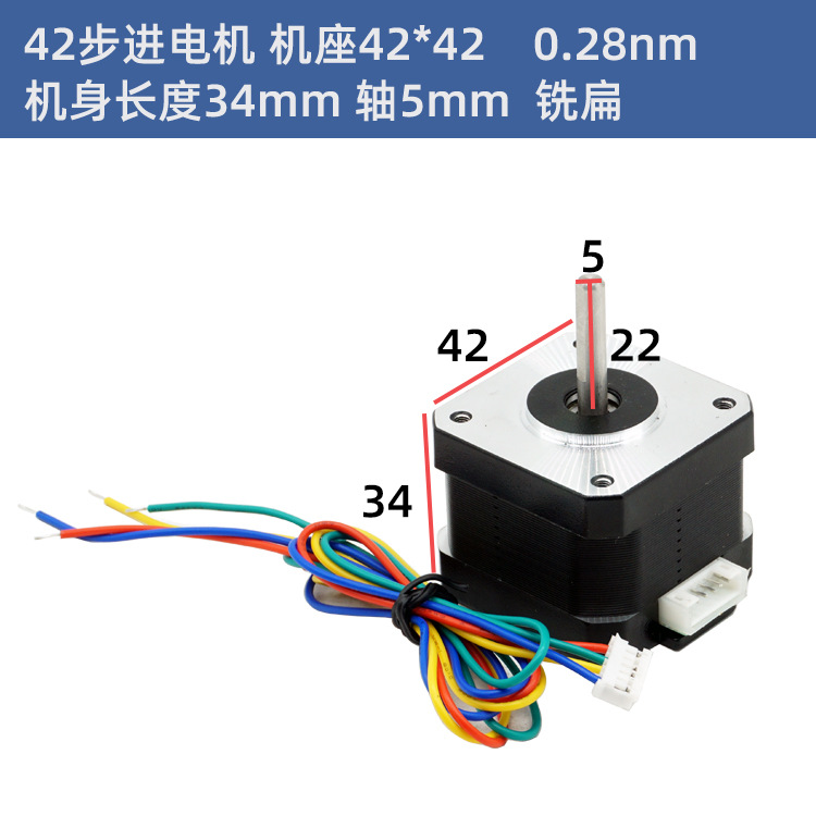 42步进电机雕刻机3D打印机驱动马达42BYG长度34-40-48-60大量现货