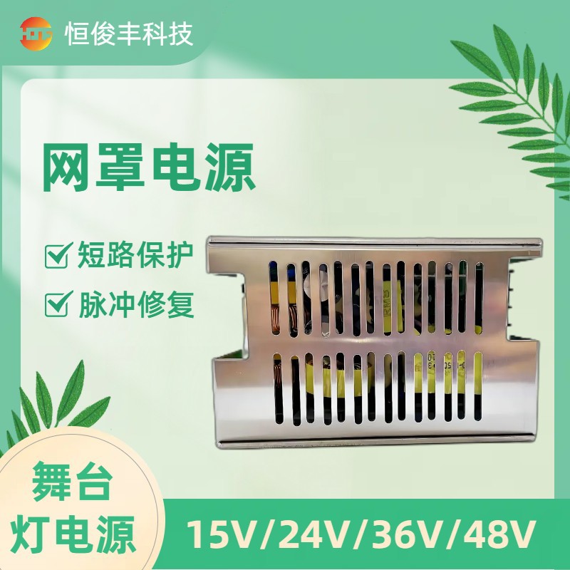 HJF网罩开关电源500W400W300W24V32V48V自动化设备开关电源厂家
